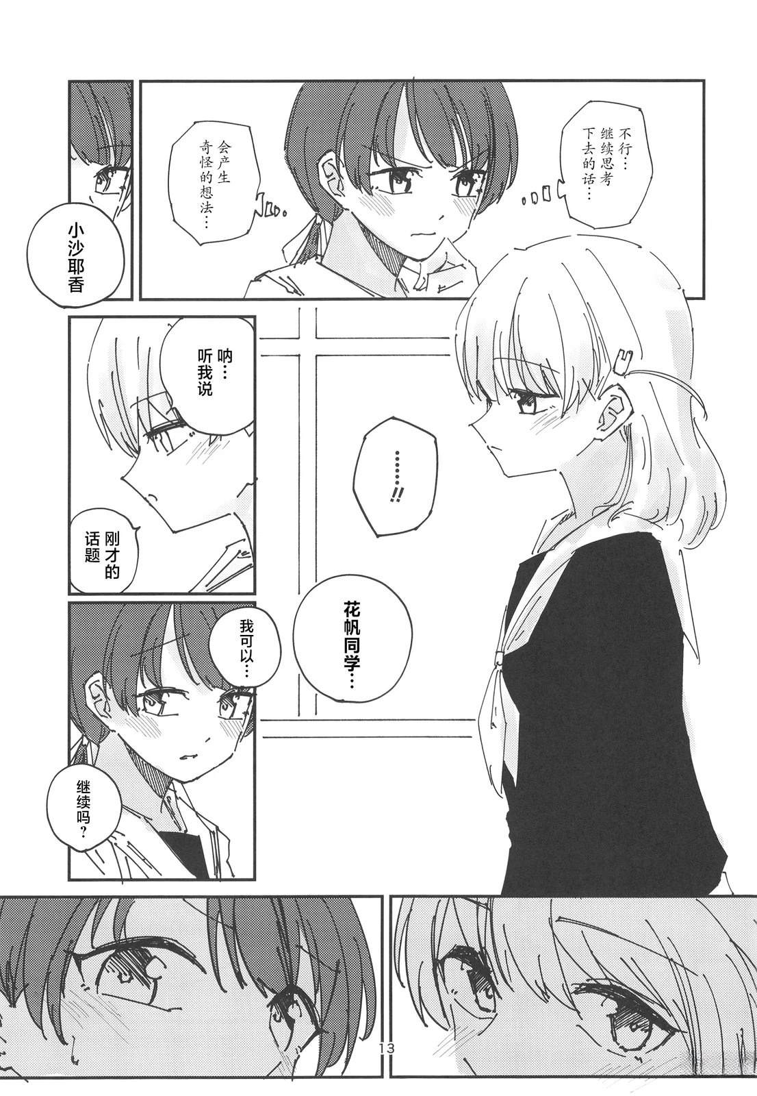 短篇11