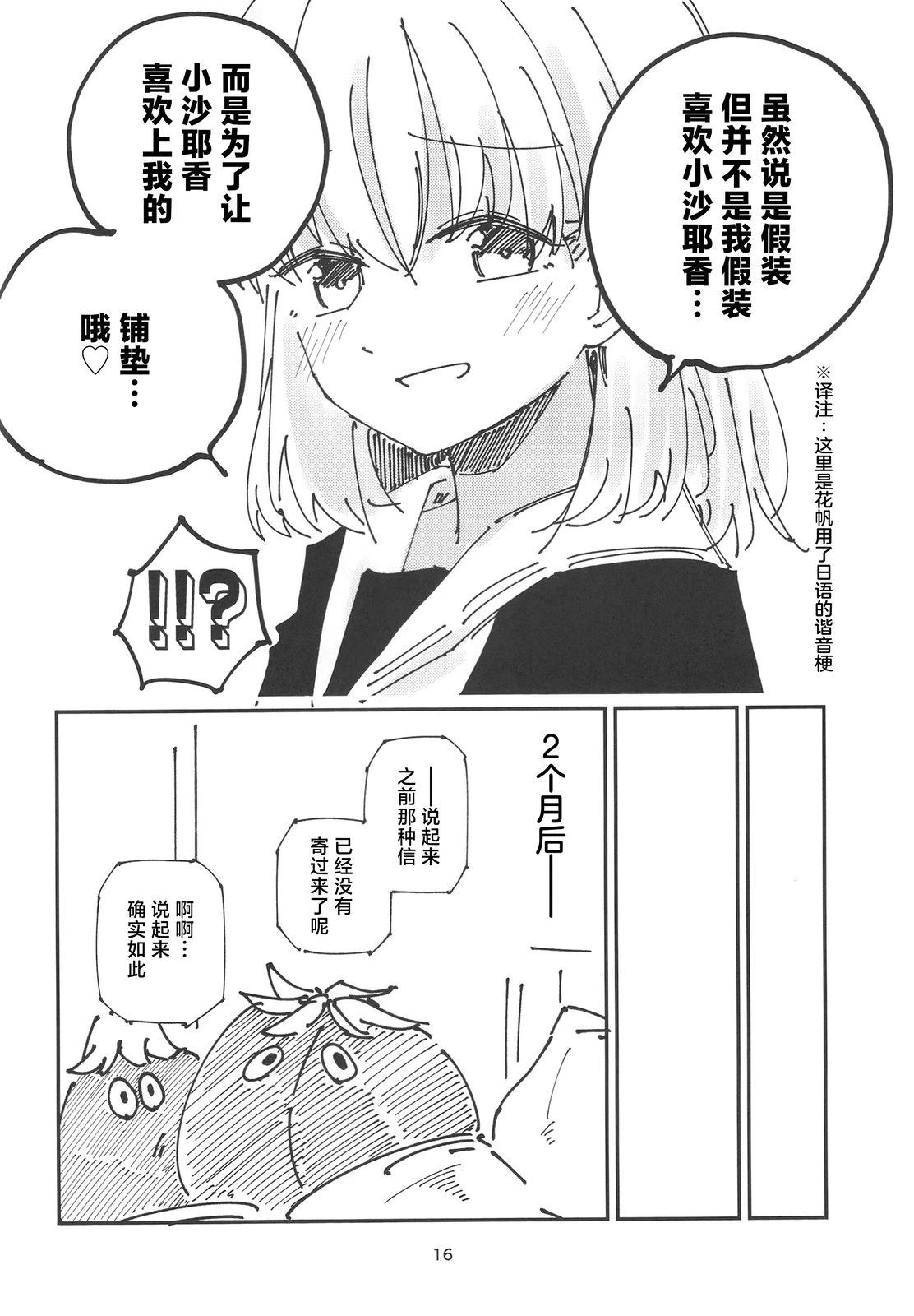 短篇14