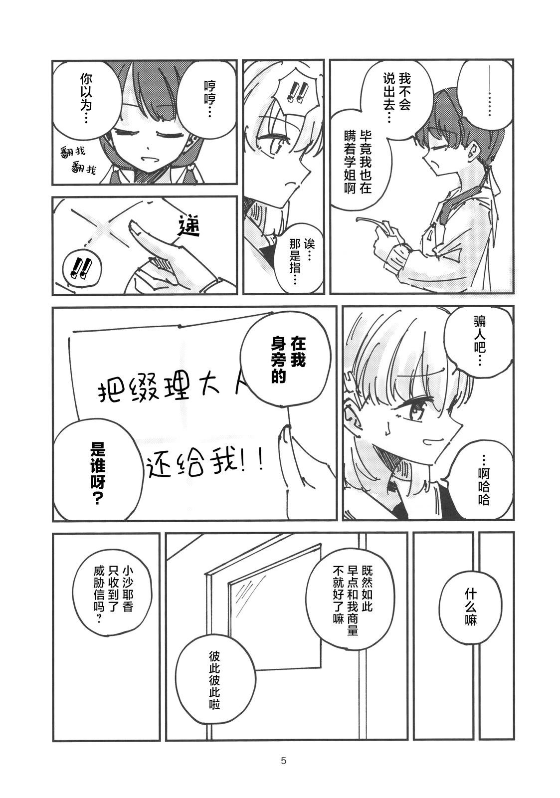 短篇3