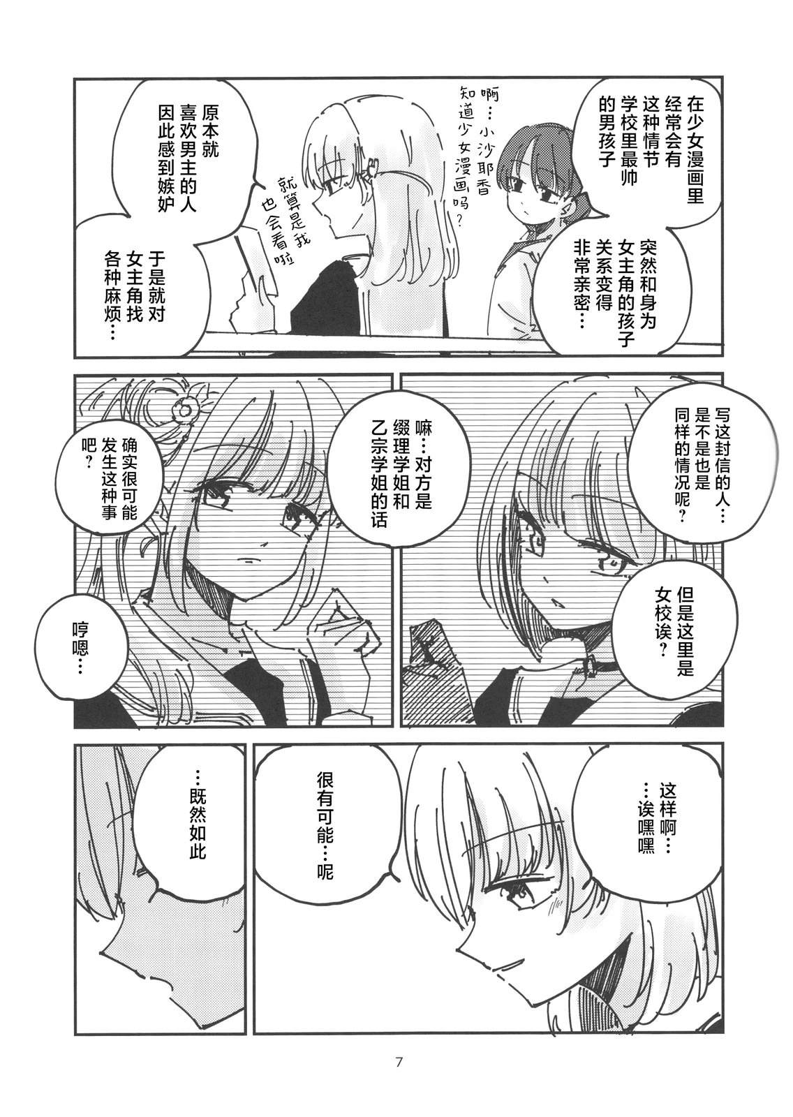 短篇5