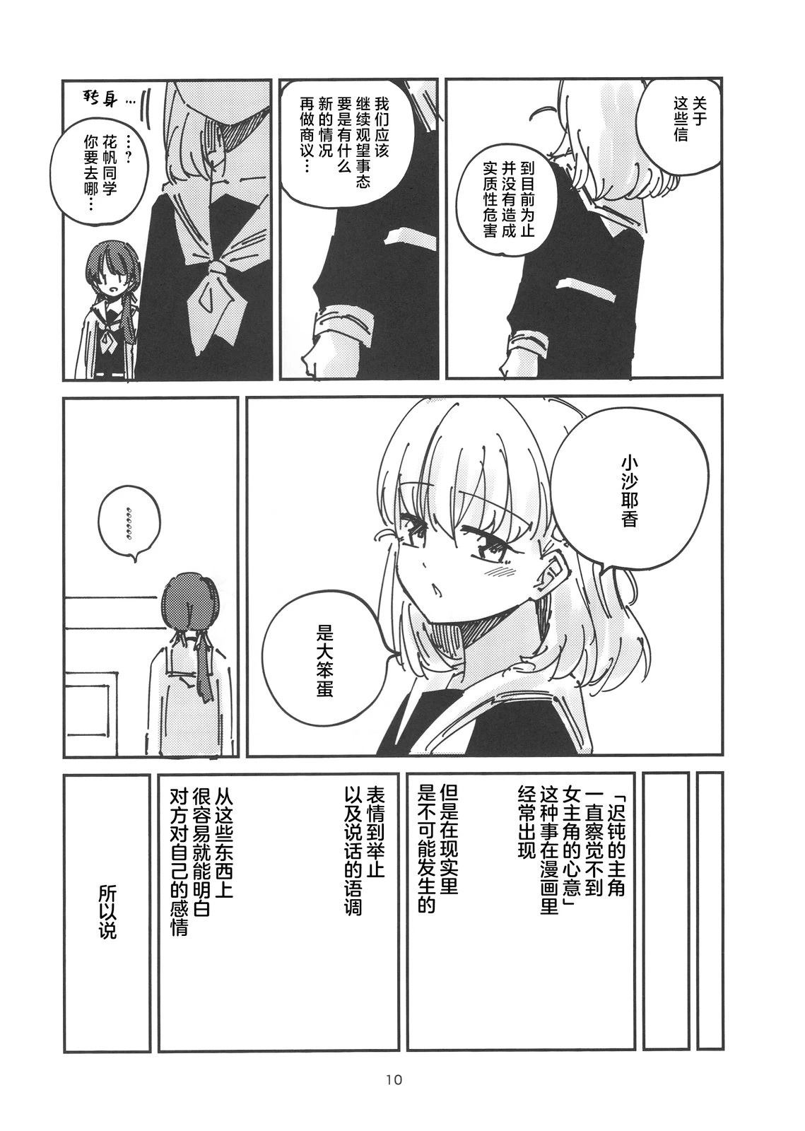 短篇8