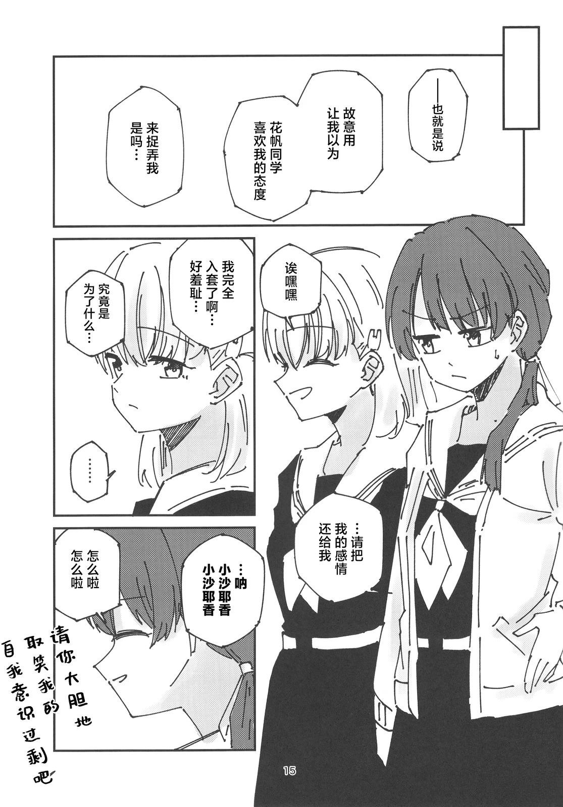 短篇13
