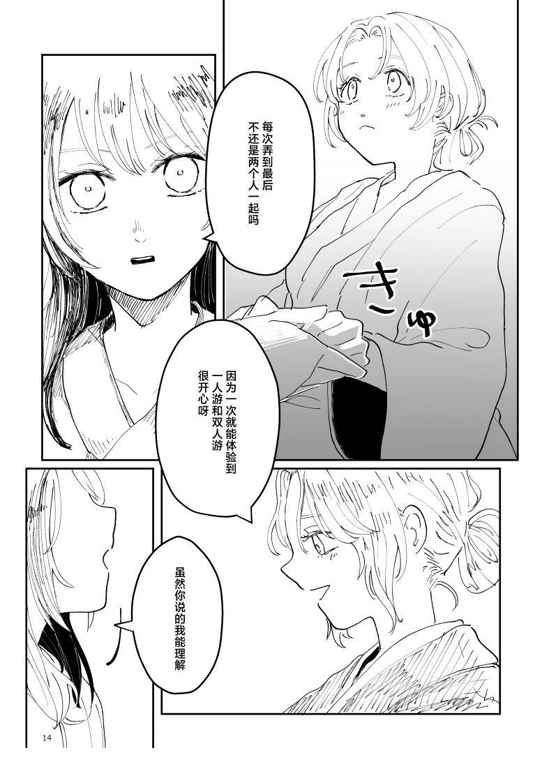 短篇15