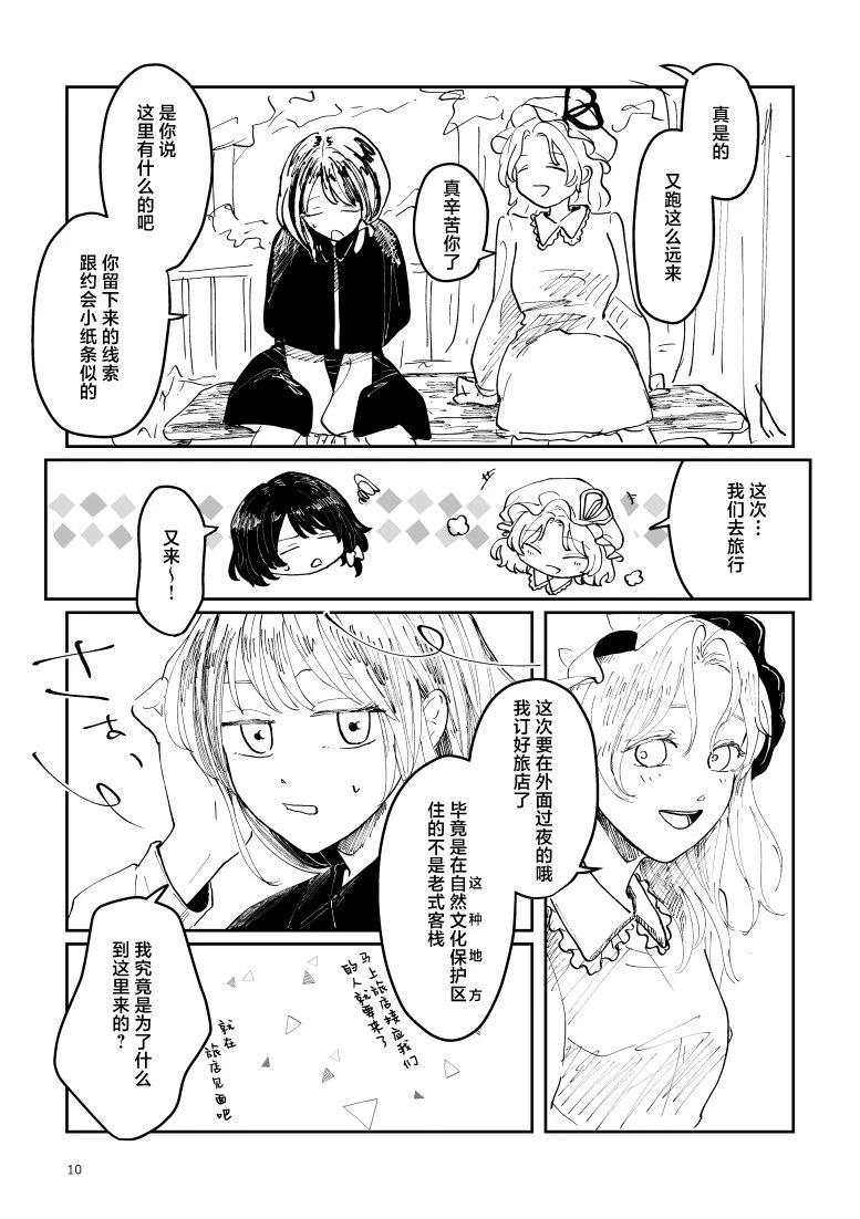 短篇11