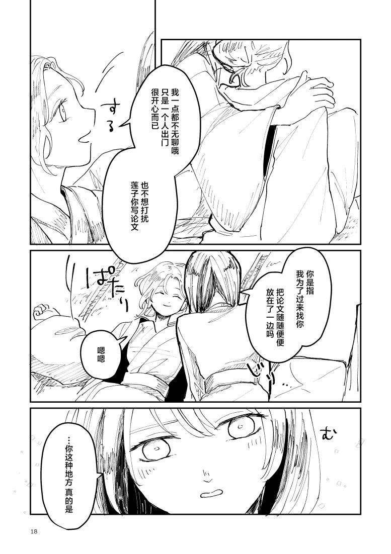 短篇19