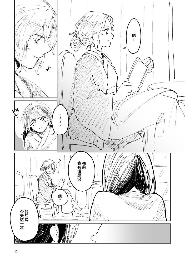 短篇13