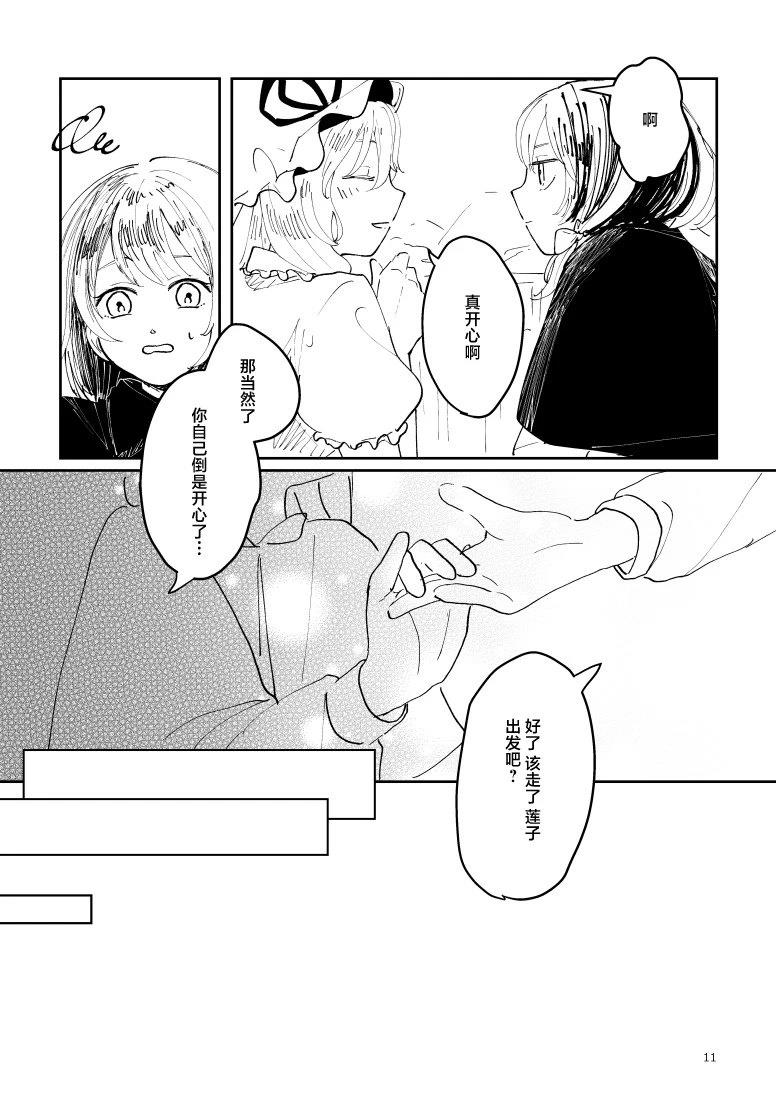 短篇12