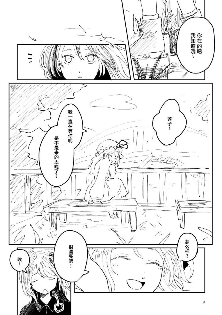 短篇10