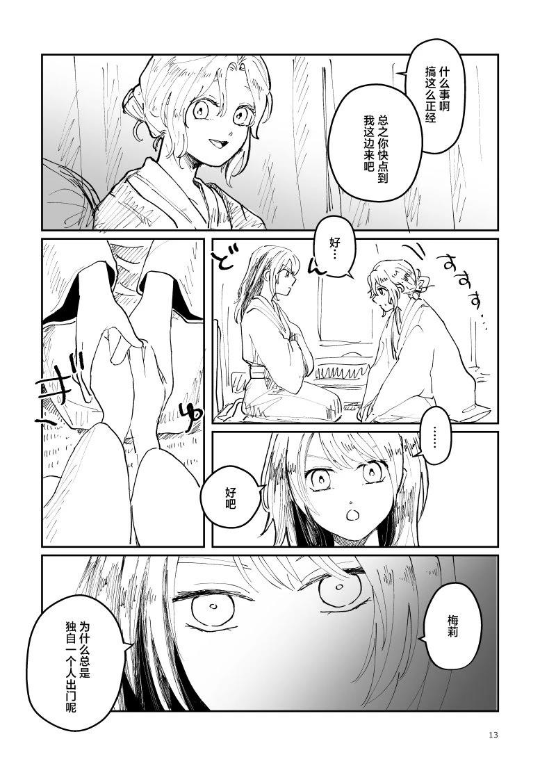 短篇14
