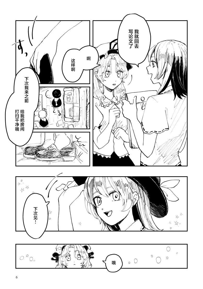 短篇7