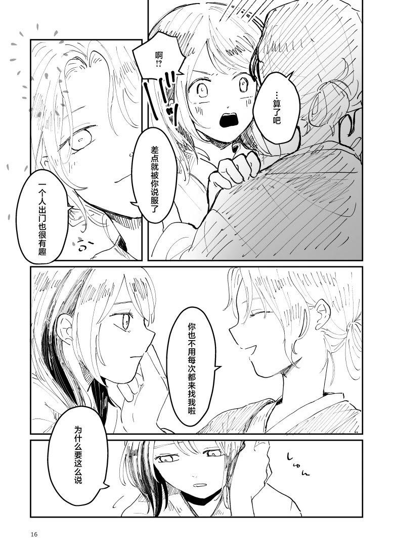 短篇17