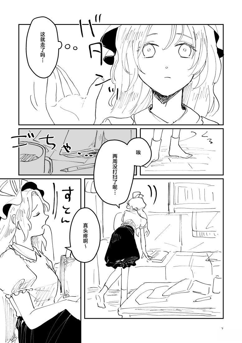短篇8