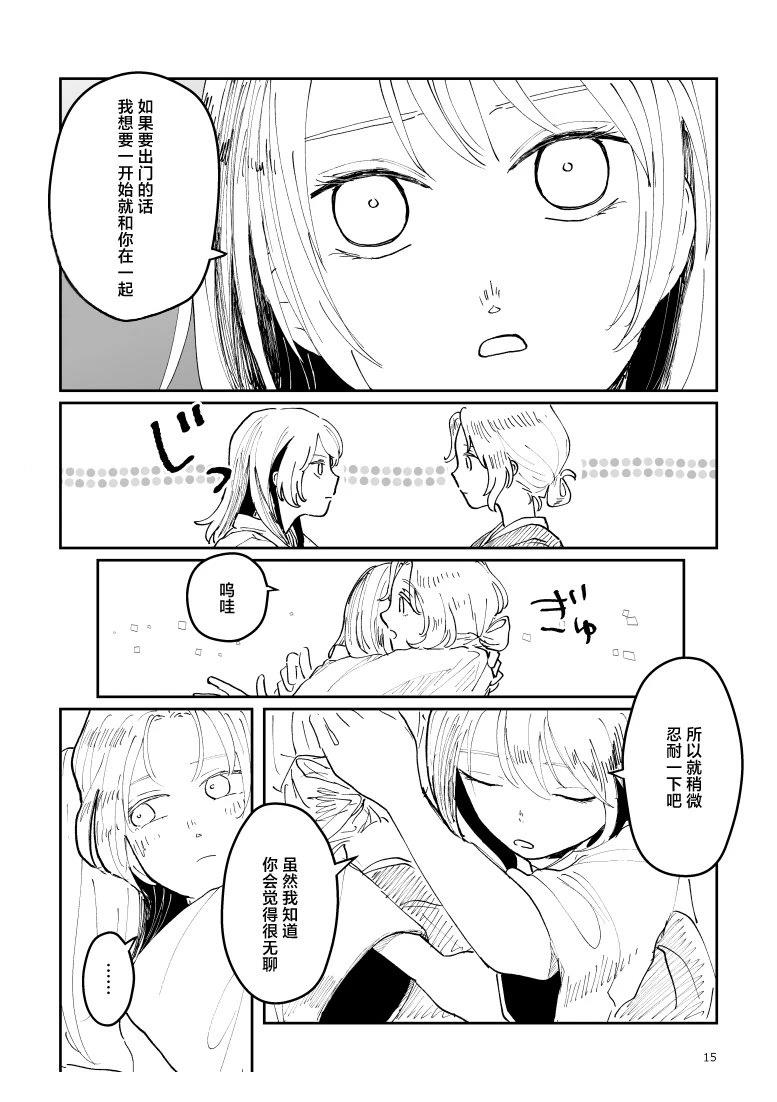 短篇16