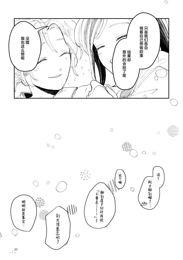 短篇21