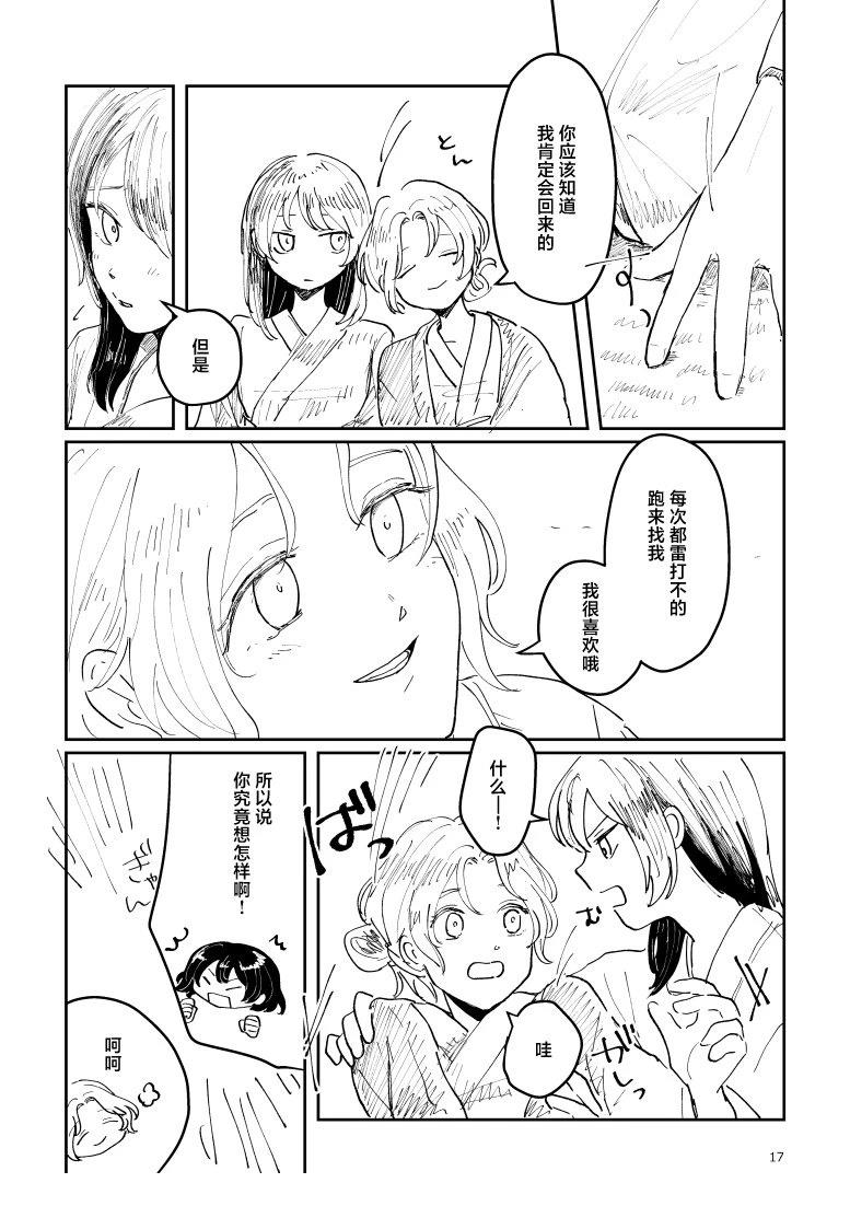 短篇18
