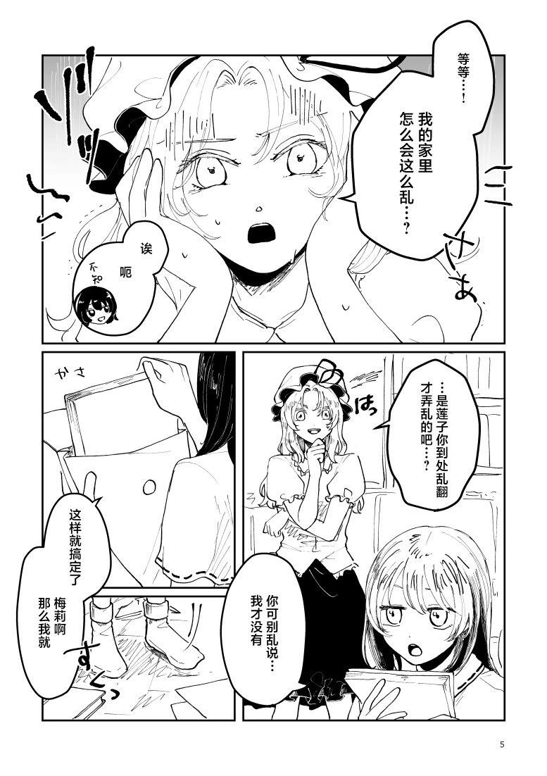 短篇6