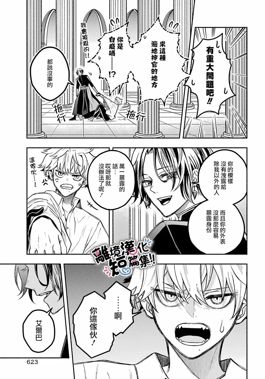 第1话20