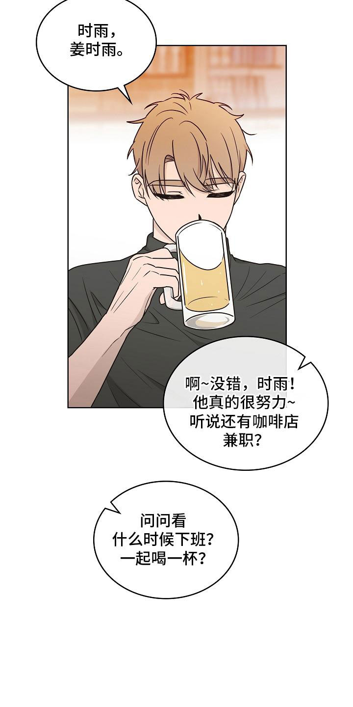 第2话2
