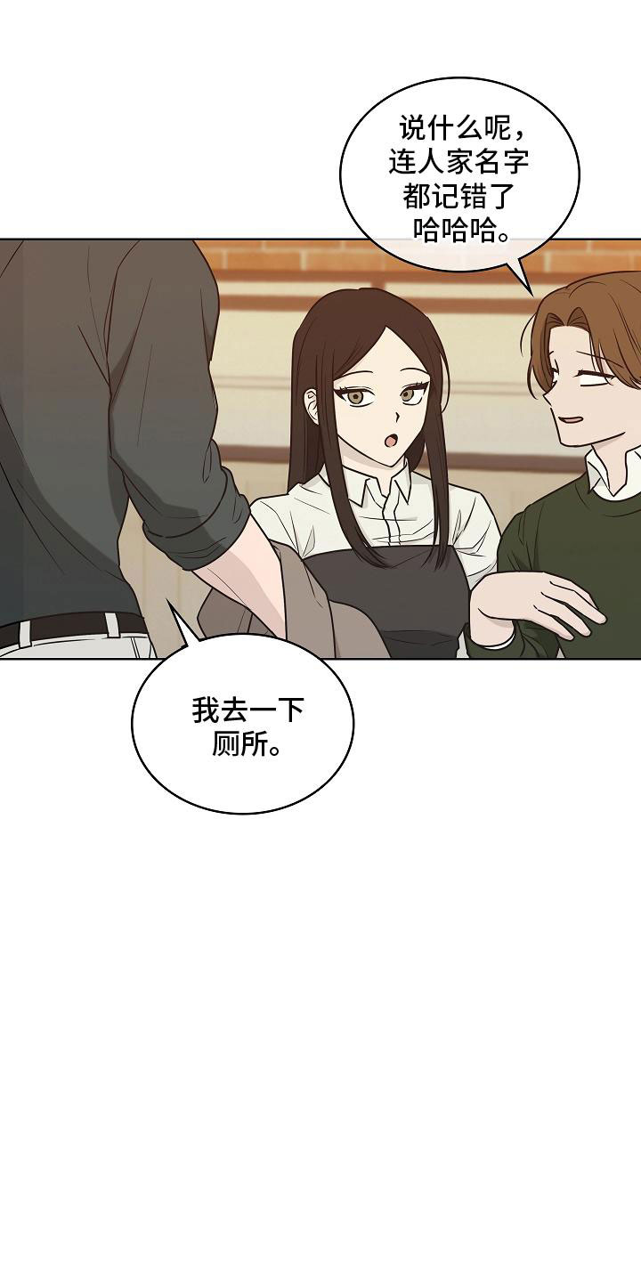 第2话3