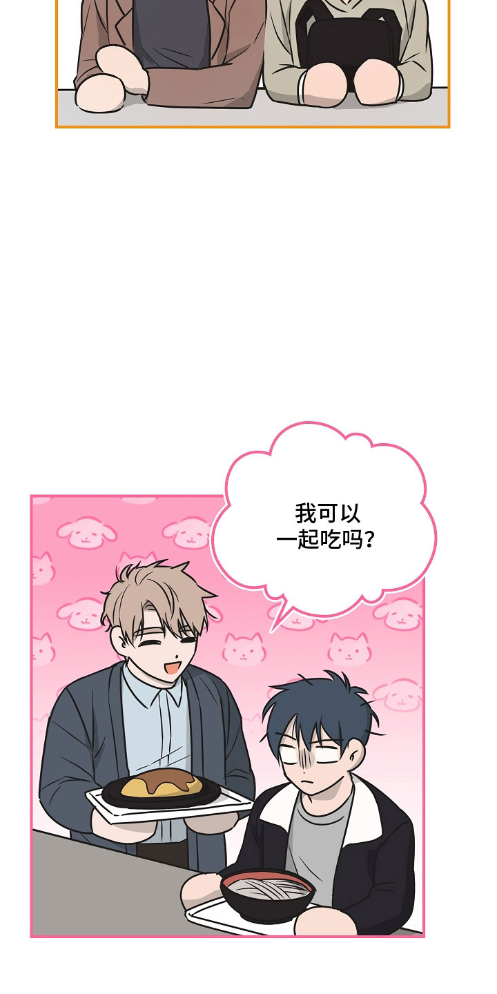 第3话8