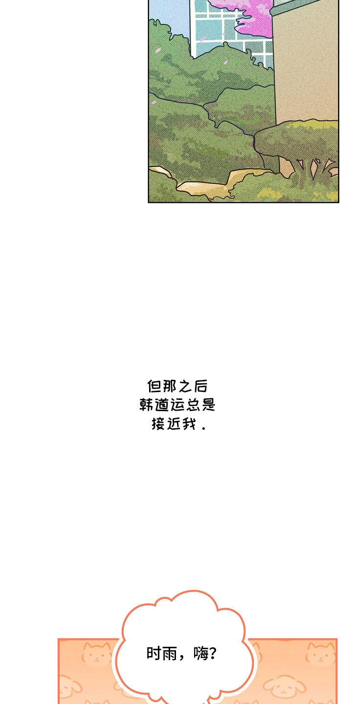 第3话6