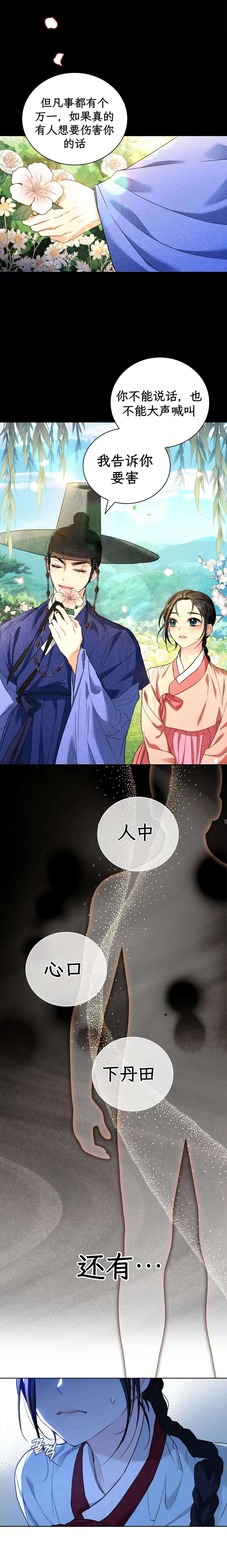 第一话上13