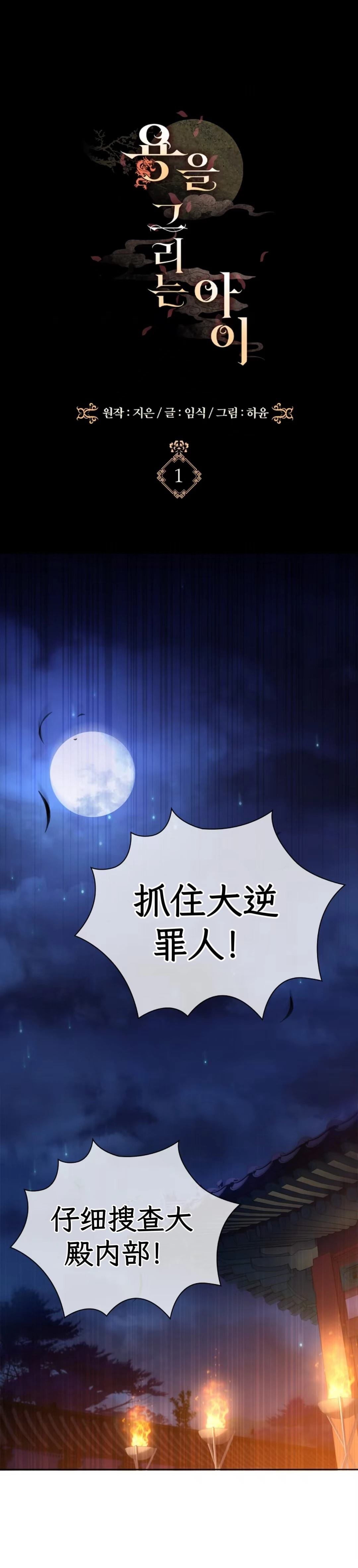 第一话上4