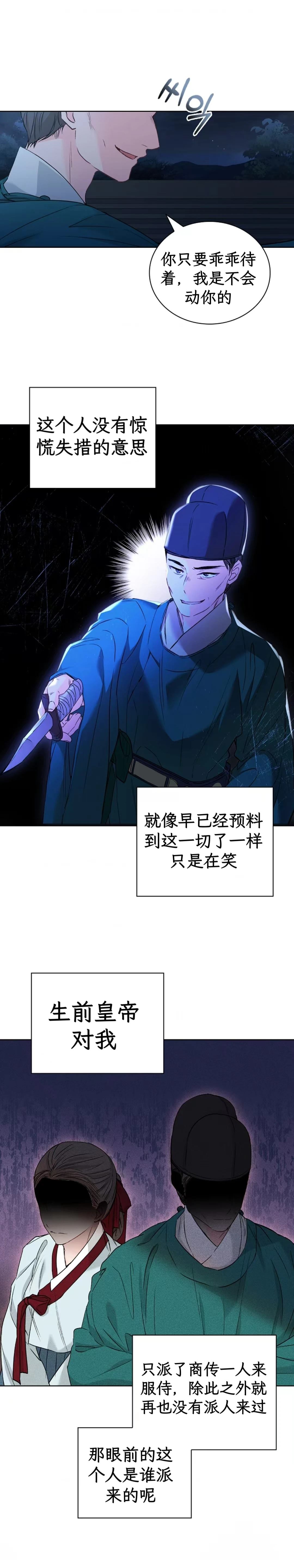 第一话上8