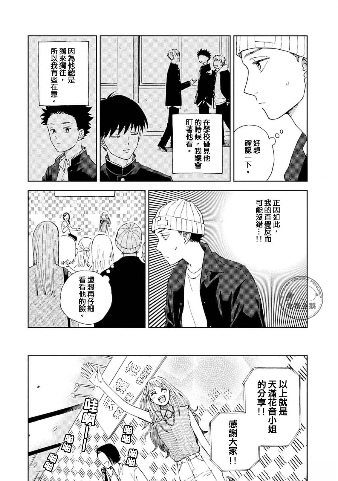 第1话11