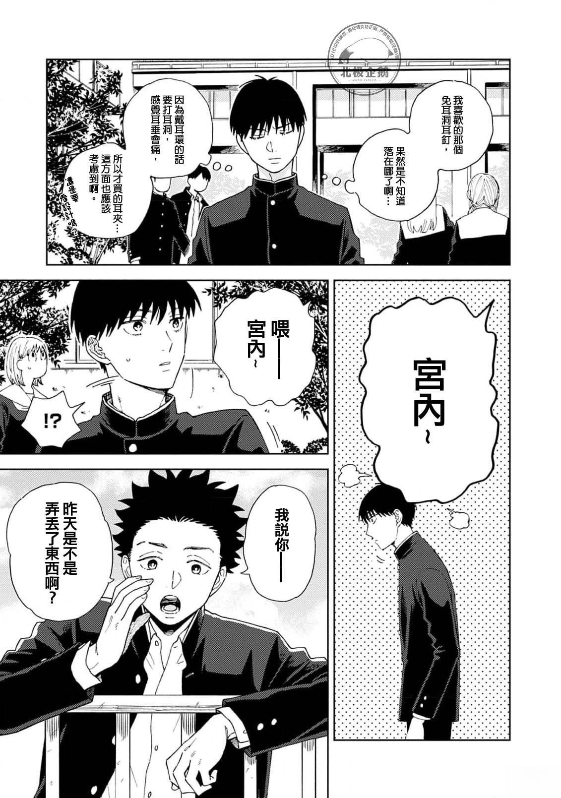 第1话24