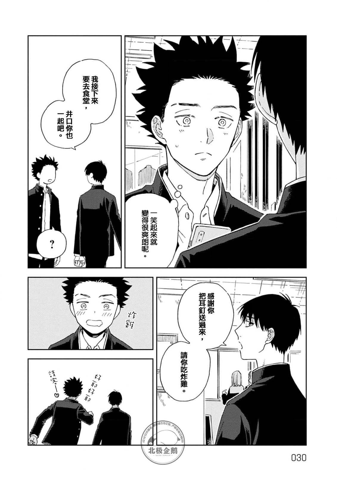第1话29