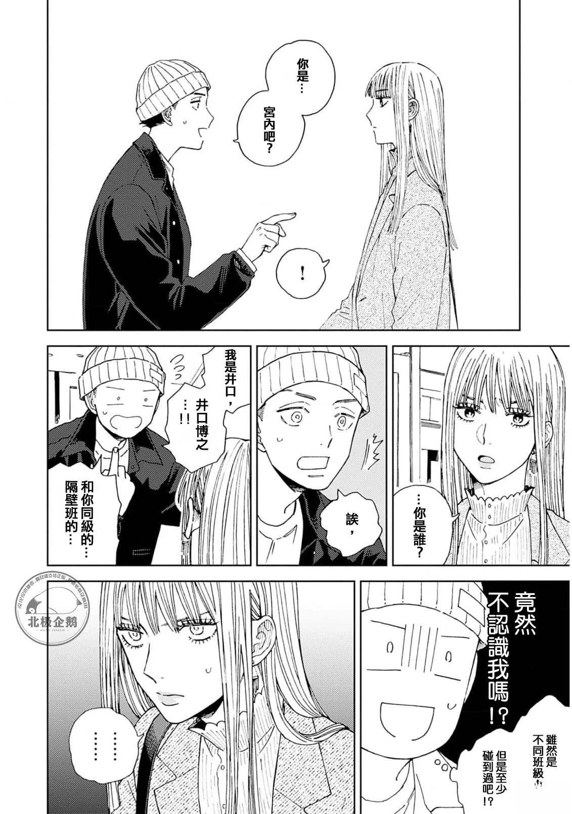 第1话13