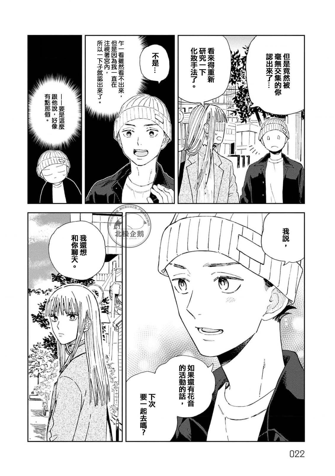 第1话21