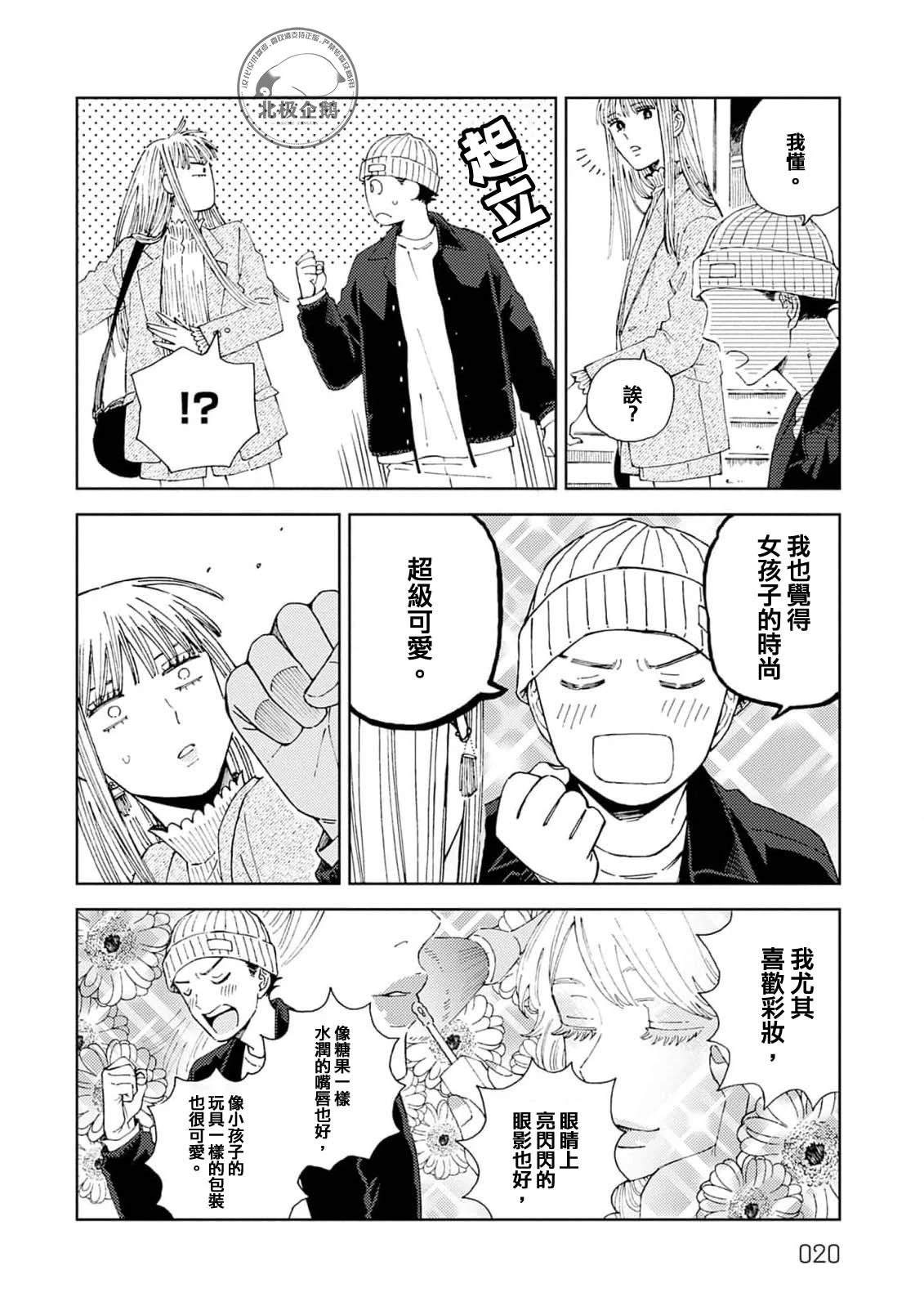 第1话19