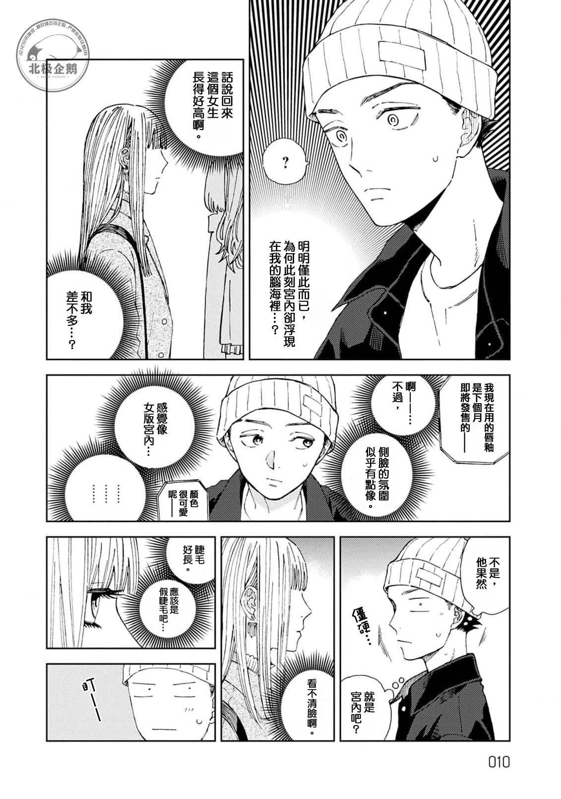 第1话9