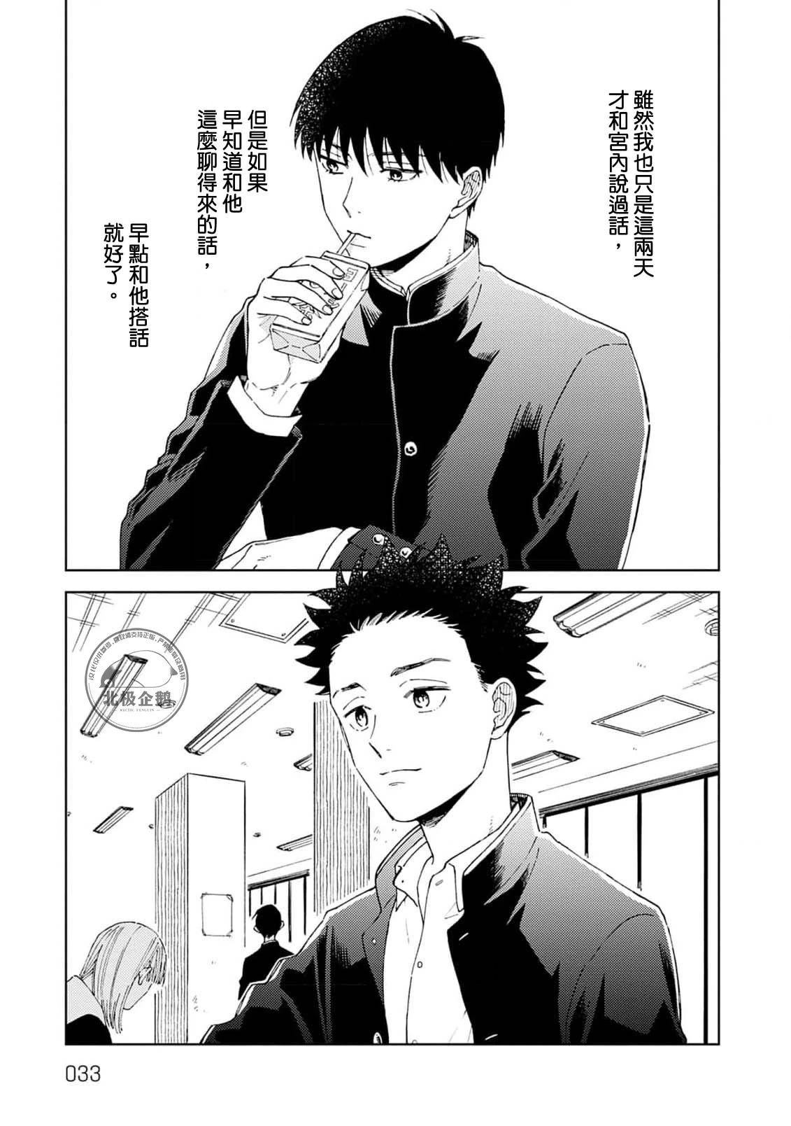 第1话32