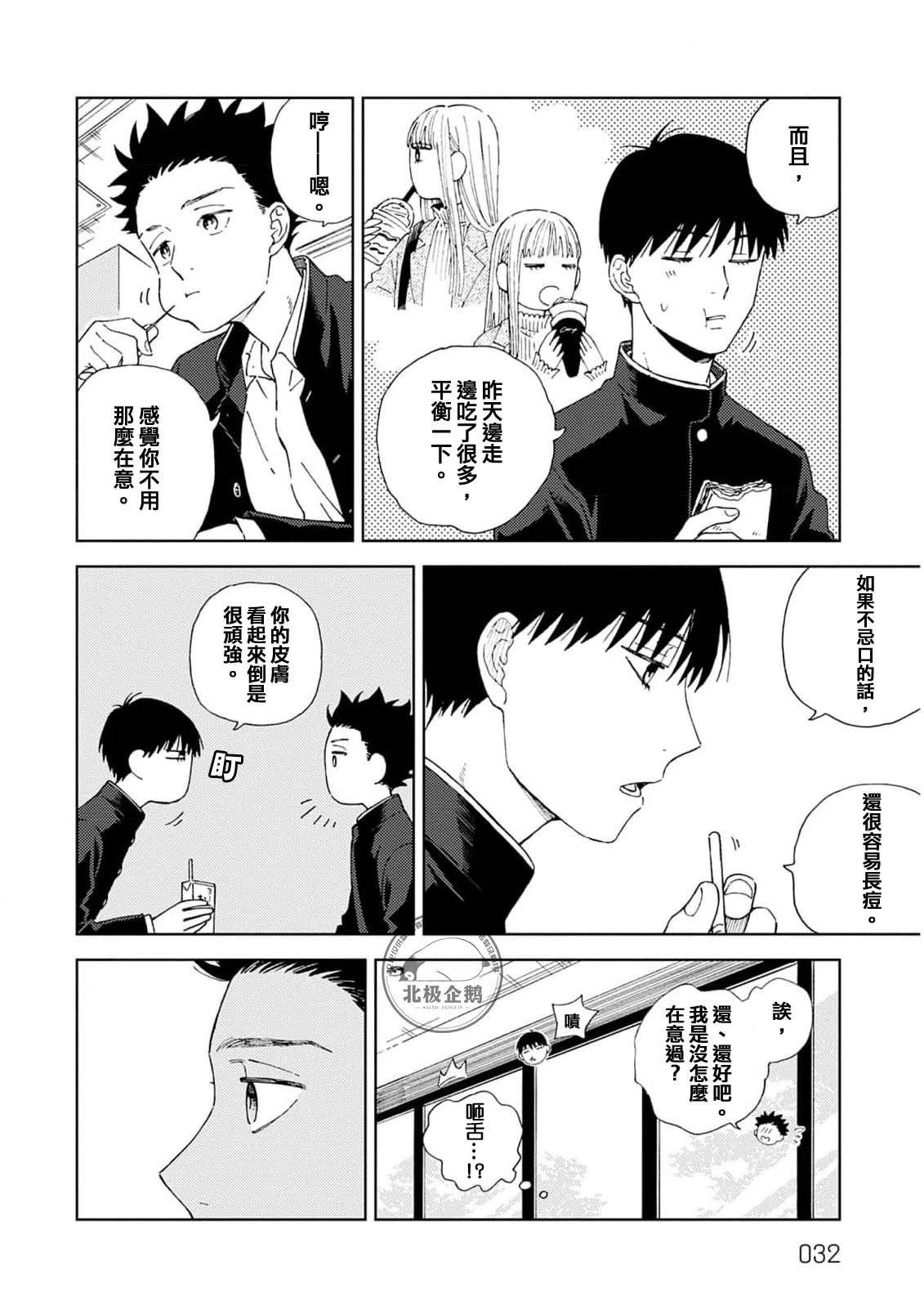 第1话31