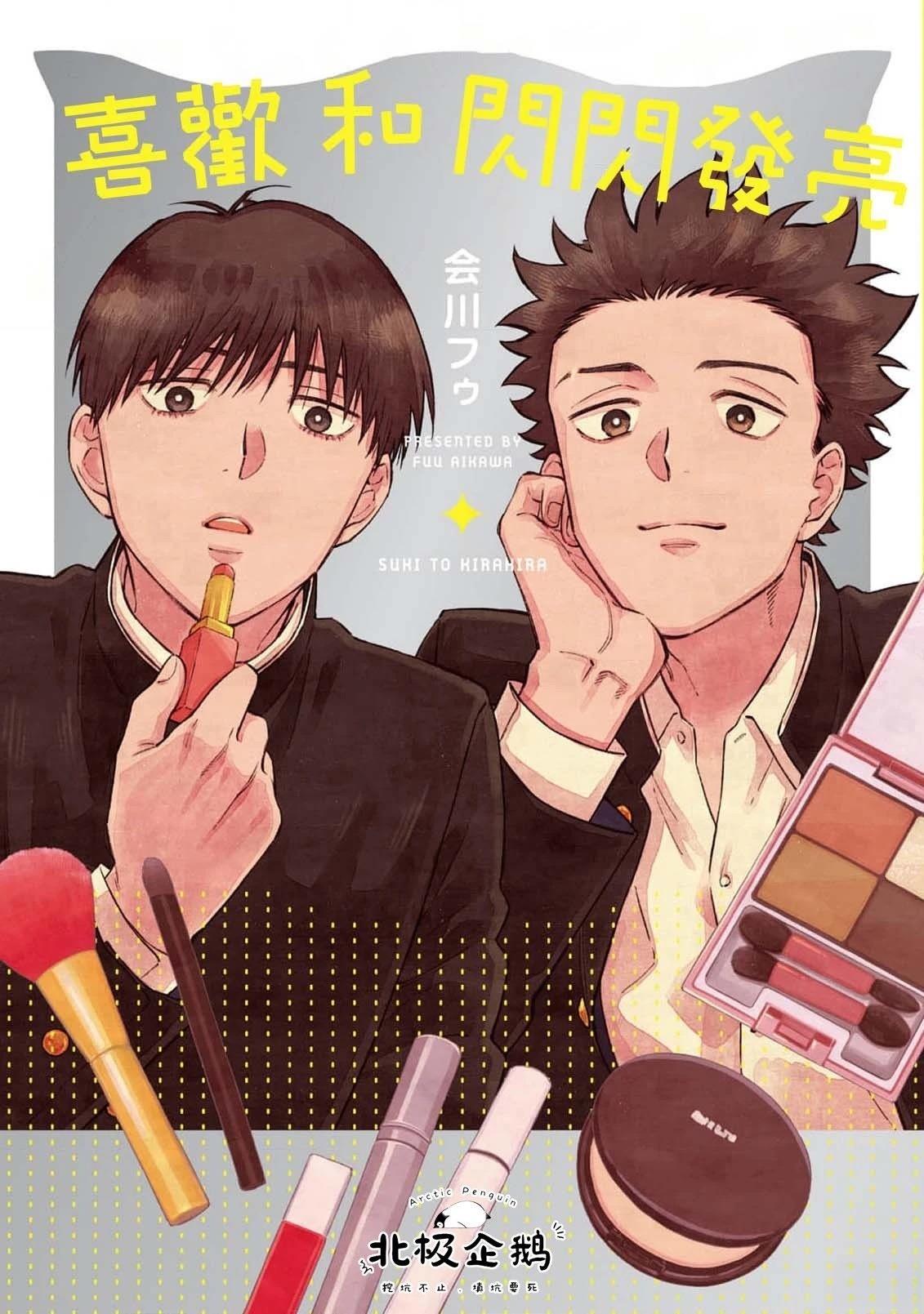 第1话0