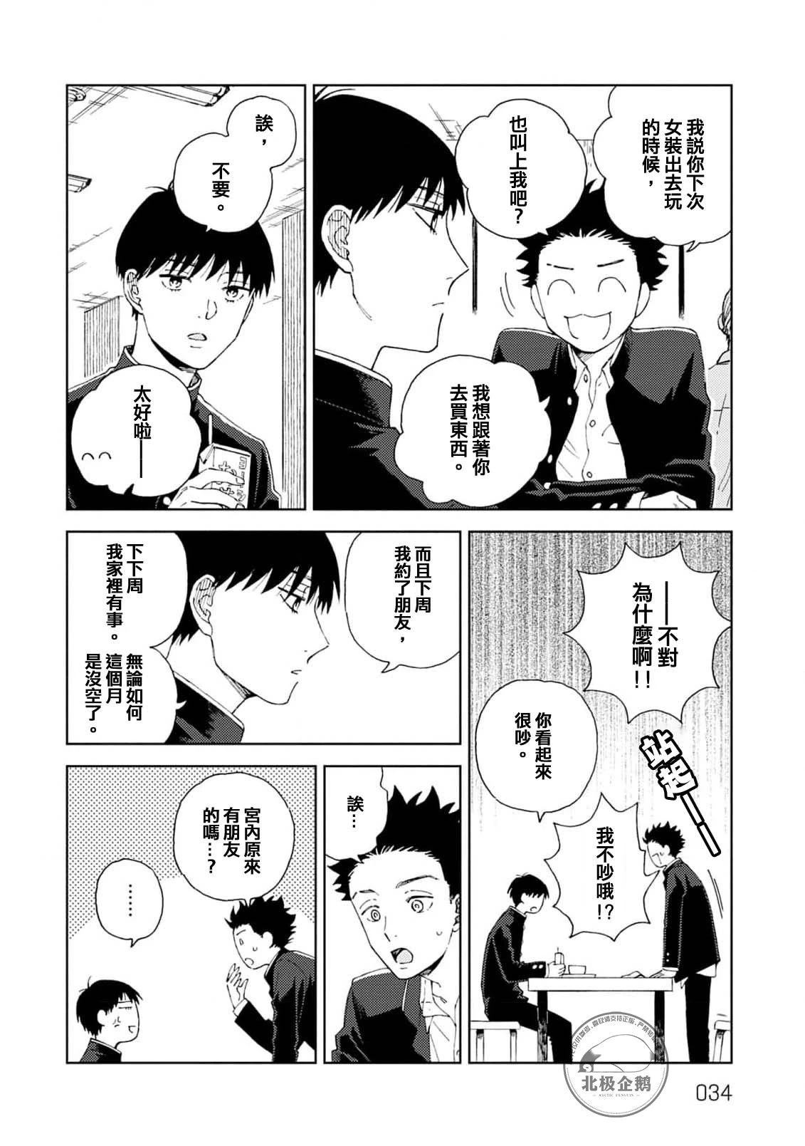 第1话33