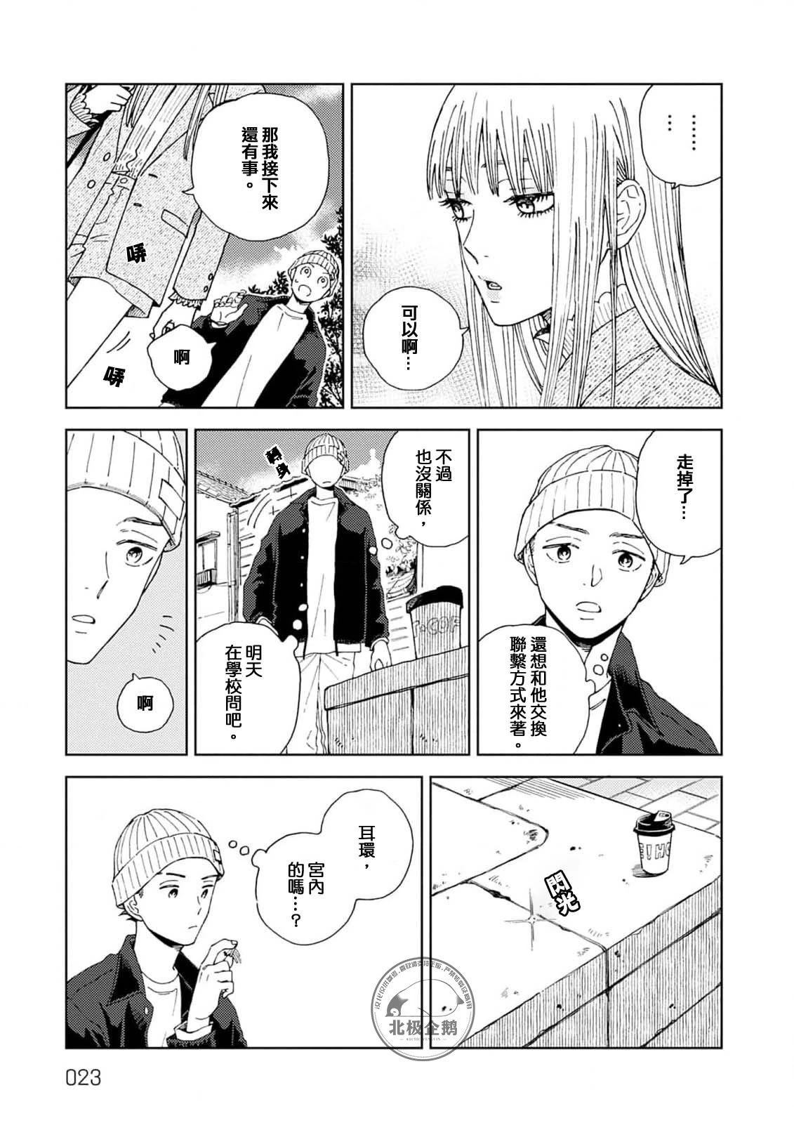 第1话22