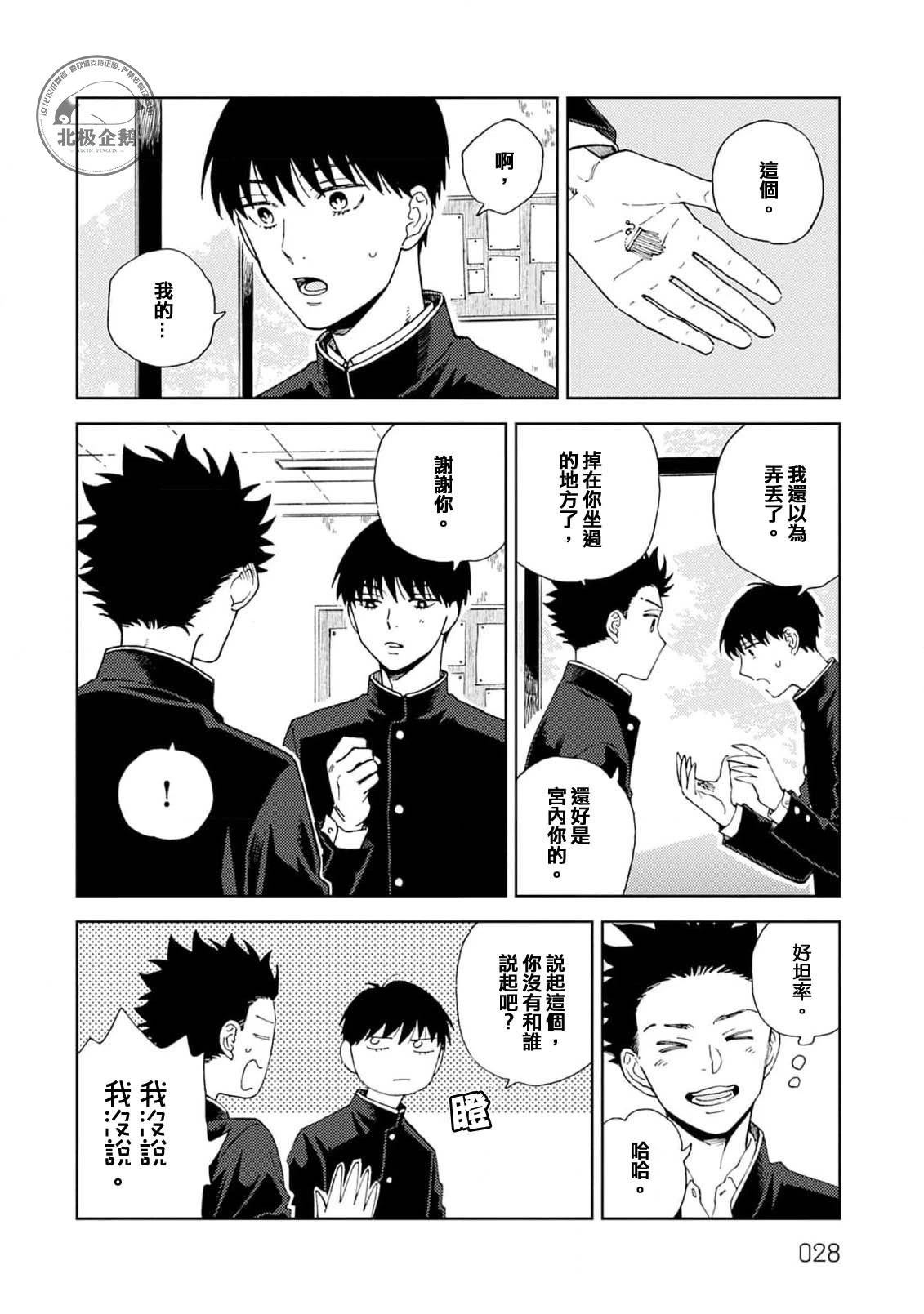 第1话27
