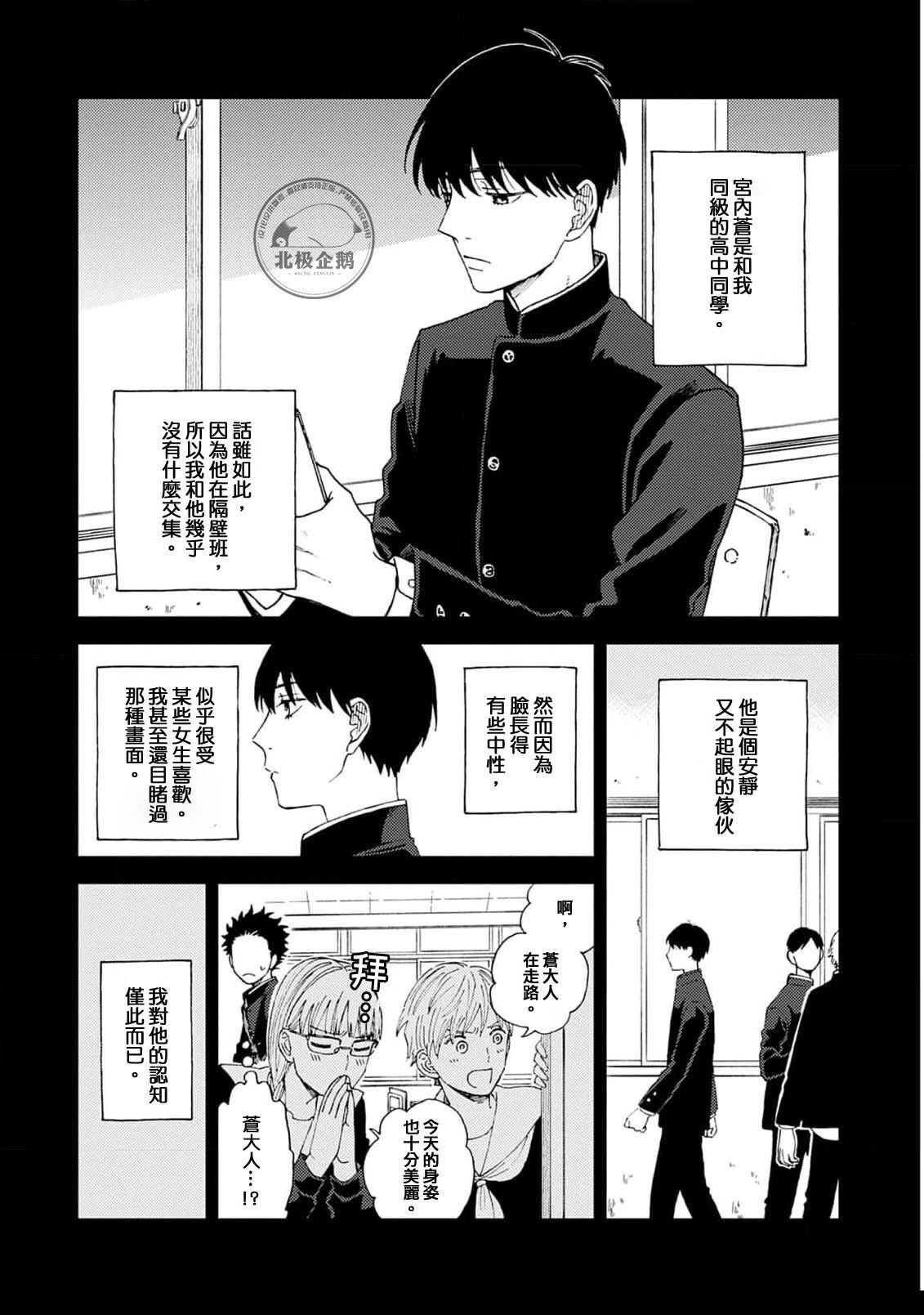 第1话8
