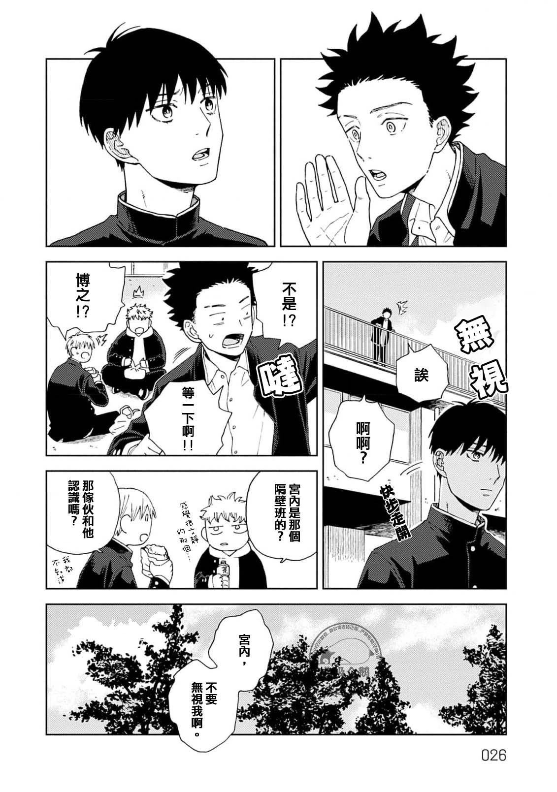 第1话25
