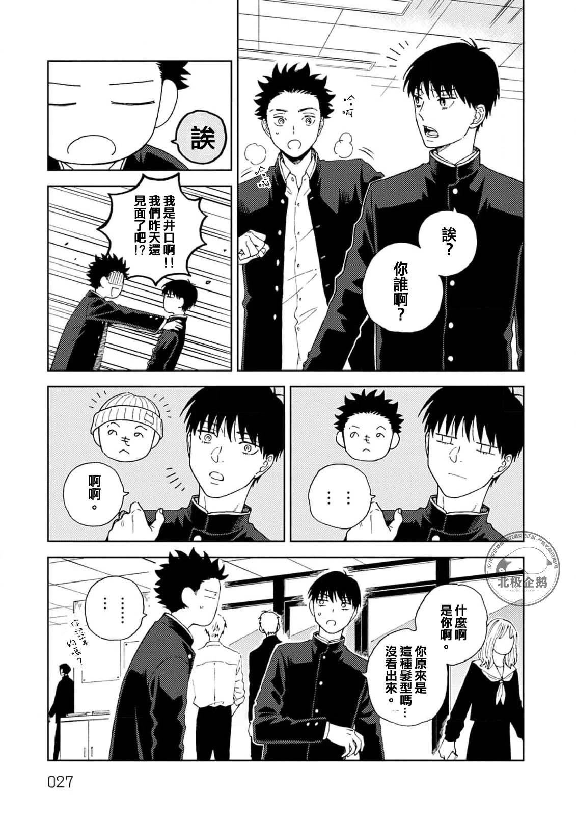 第1话26