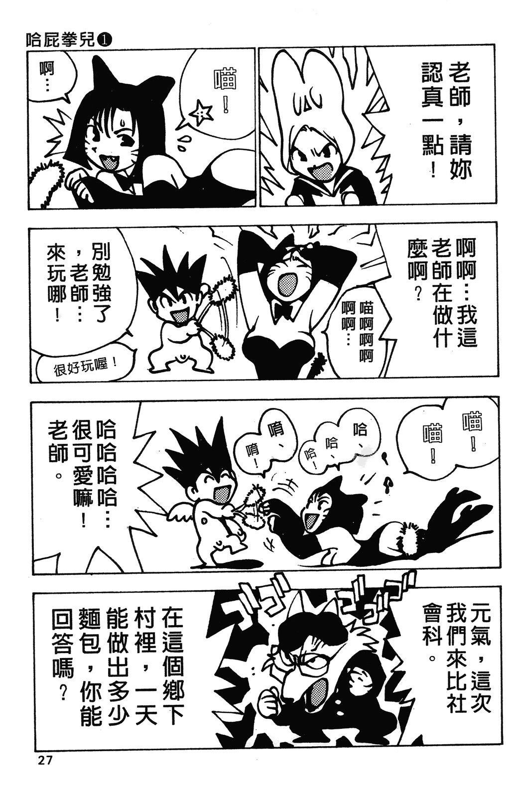 第1卷29