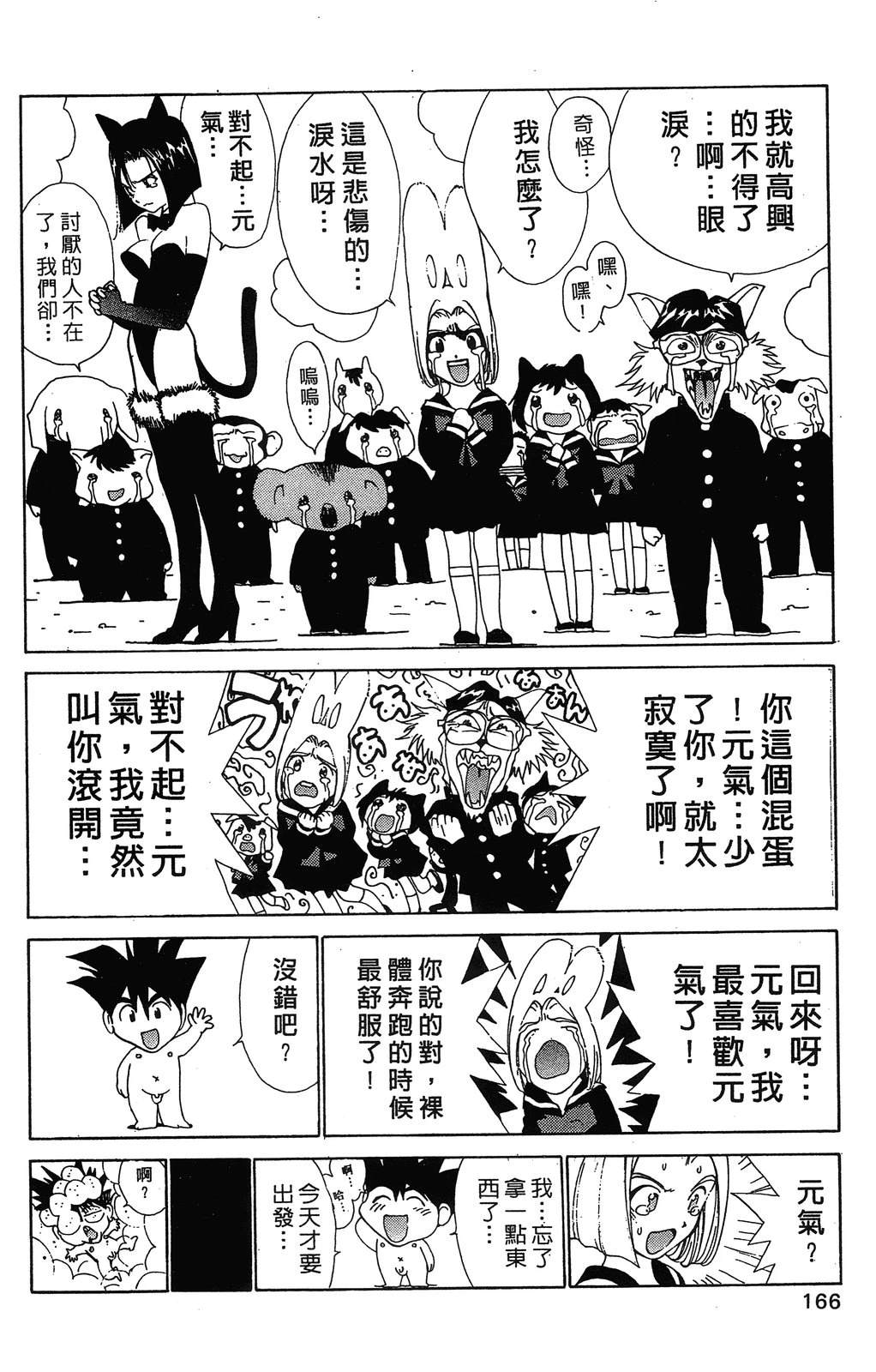 第1卷168