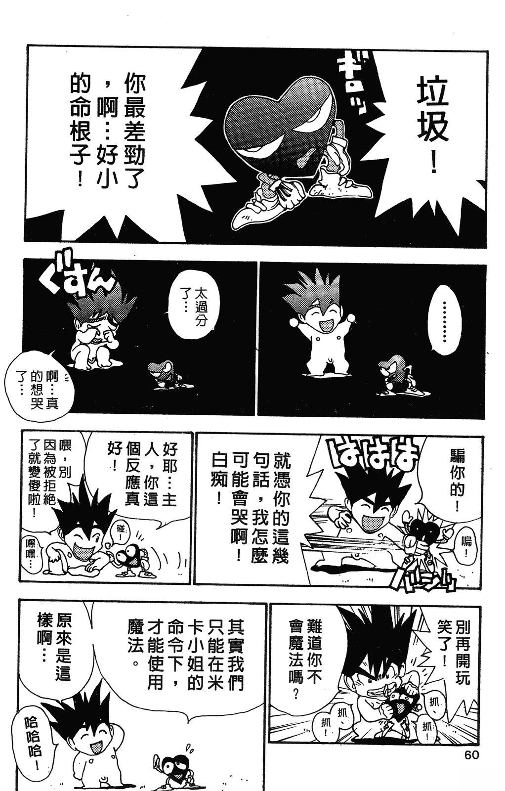第1卷62