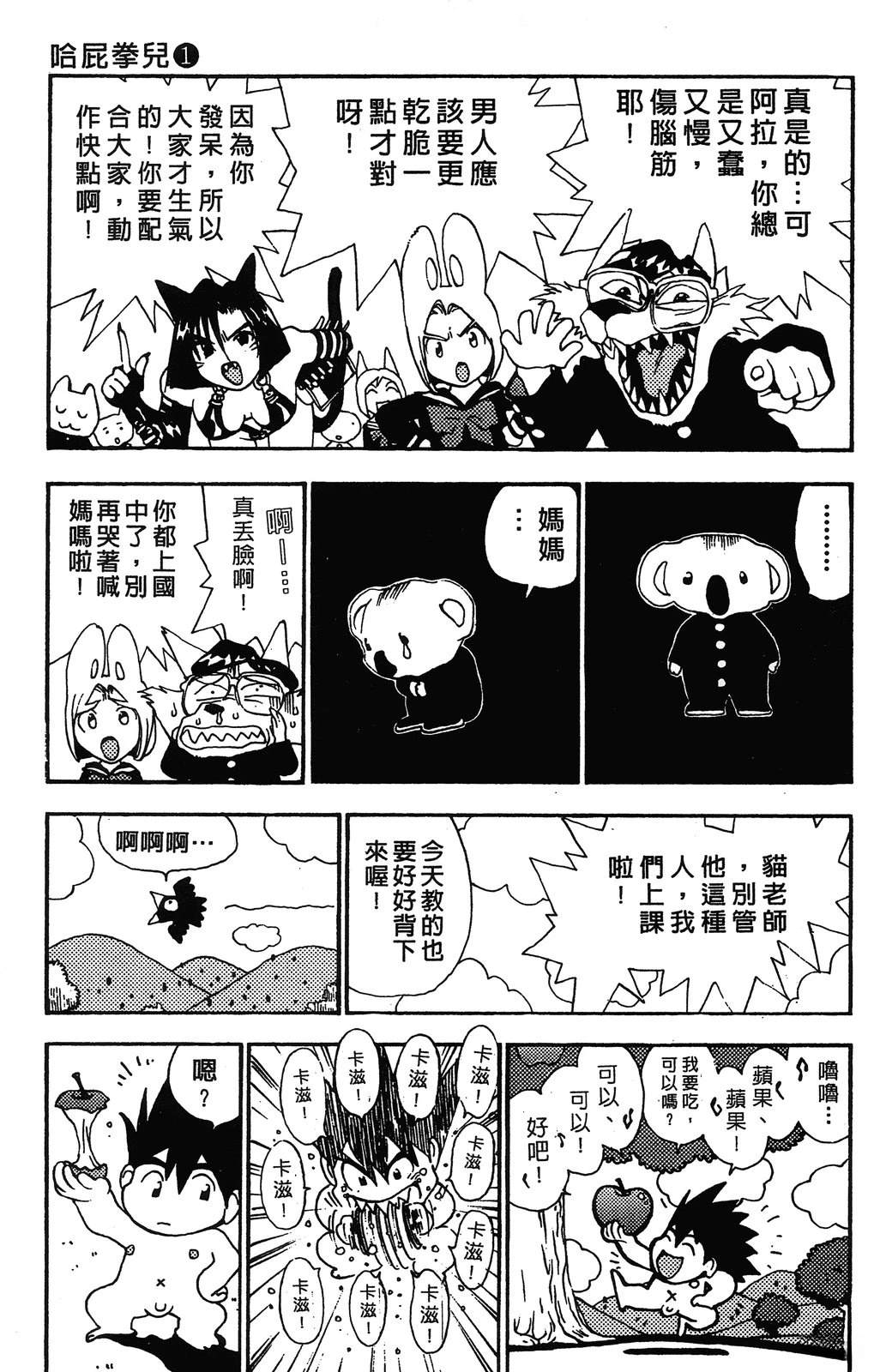 第1卷101
