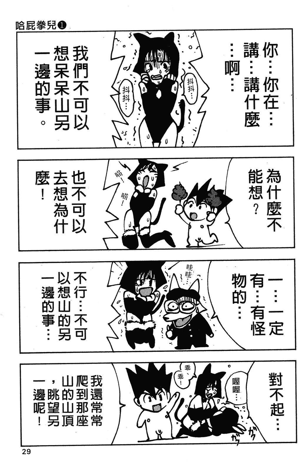 第1卷31