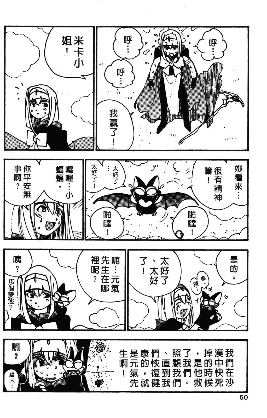 第1卷52